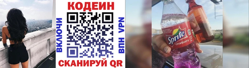 где найти   Симферополь  Кодеиновый сироп Lean напиток Lean (лин) 