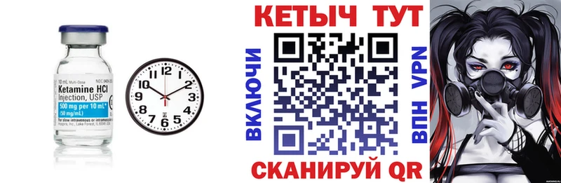КЕТАМИН ketamine  shop формула  Симферополь  купить  