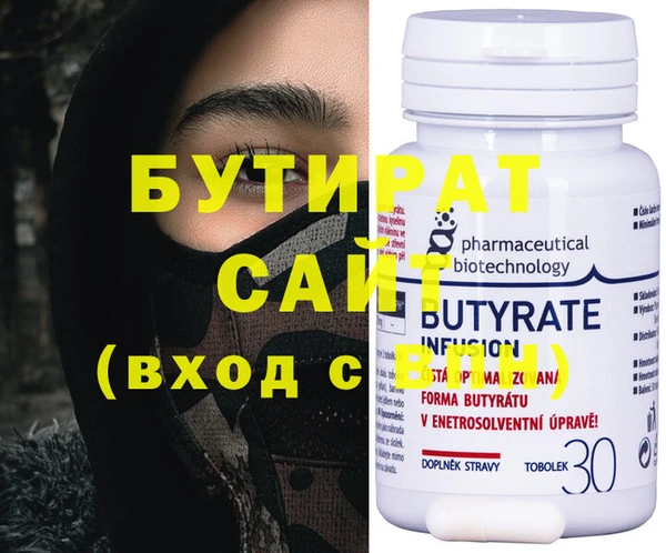 бутират Богданович
