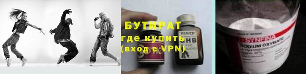 бутират Богданович