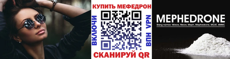 Меф VHQ  Симферополь 