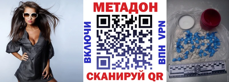 Метадон VHQ  гидра tor  Симферополь  купить наркотики сайты 
